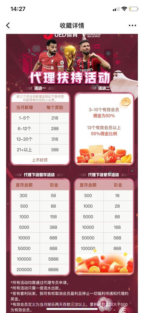 世界杯官方认证投注平台：合规经营全面保护用户合法权益