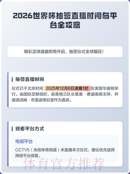 2026世界杯在线观看最佳直播平台盘点