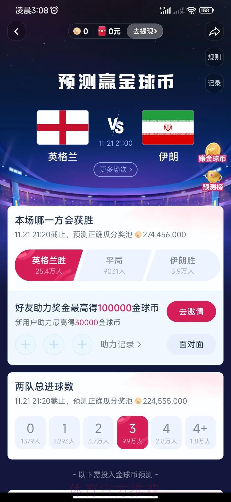 世界杯竞猜平台开户渠道全面解析