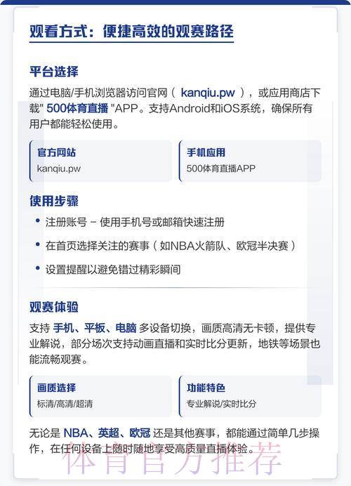 世界杯全程直播攻略：如何免费收看每场精彩赛事
