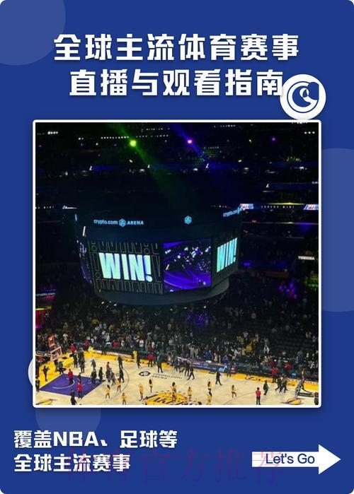 世界杯全程直播攻略：如何免费收看每场精彩赛事