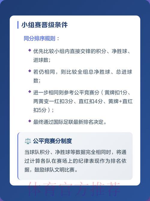 2026世界杯滚球实时入口完整地址深度解析
