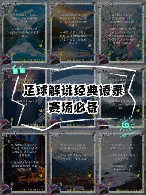 世界杯赛事直播多国语言解说资源汇总 世界杯赛事直播多国语言解说资源汇总