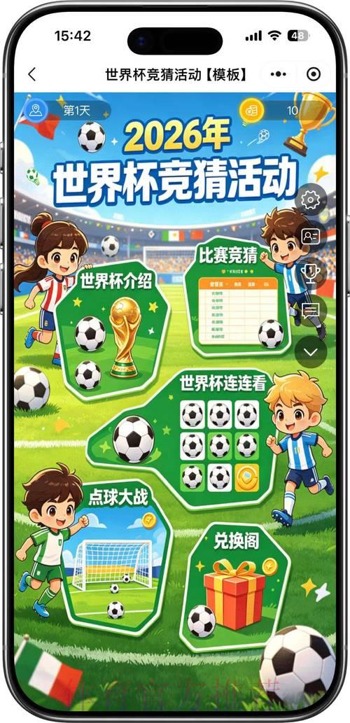 2026年世界杯竞猜平台最新注册入口