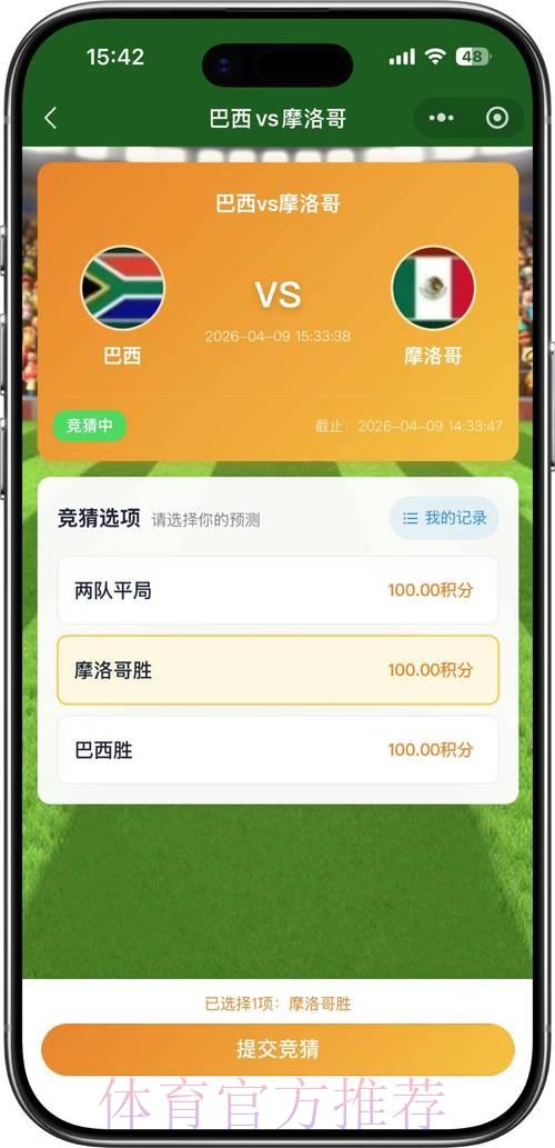 2026年世界杯竞猜平台最新注册入口
