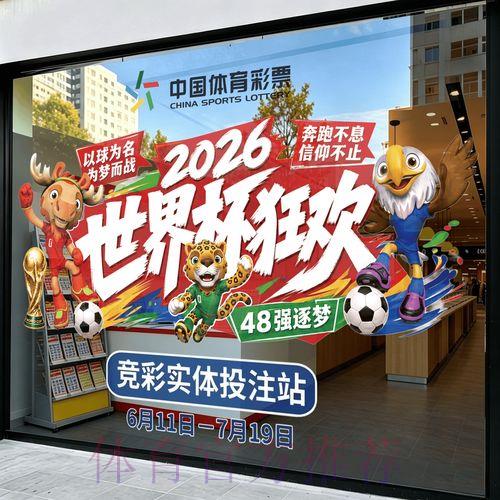 2026世界杯竞猜苹果版APP