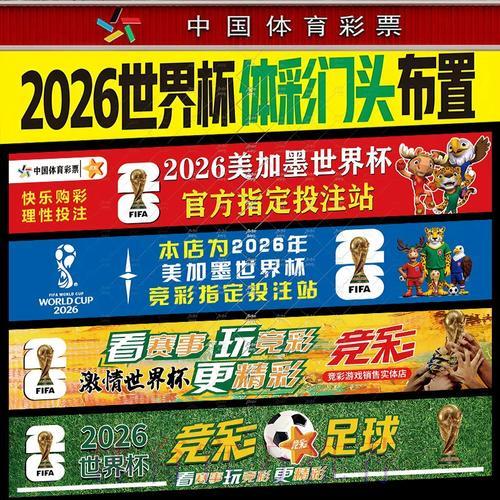 世界杯投注风险管控全攻略