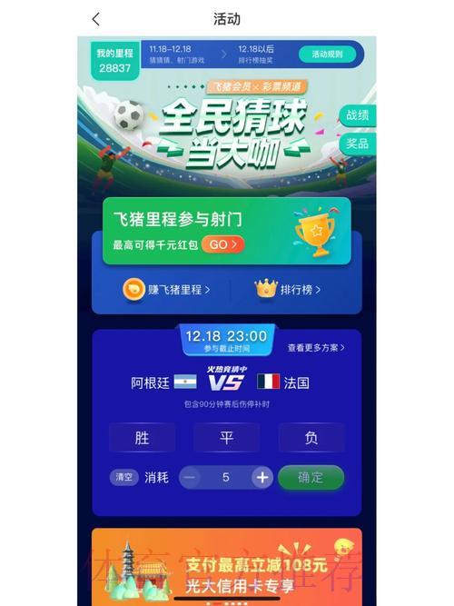 世界杯竞猜应用官方下载平台