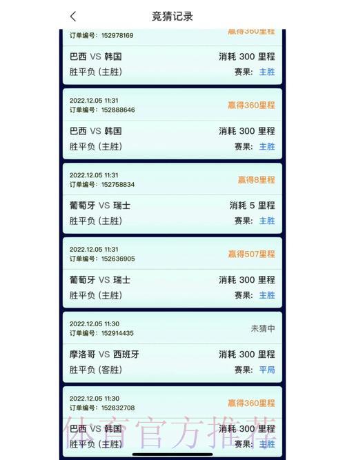 世界杯竞猜应用官方下载平台