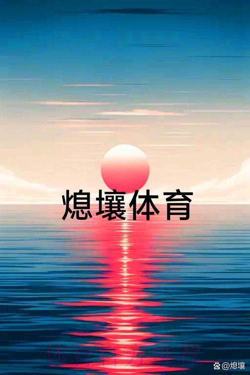滚球在线官方:全力备战世界杯,实时感受赛场热血激情 滚球在线官方:全力备战世界杯,实时感受赛场热血激情