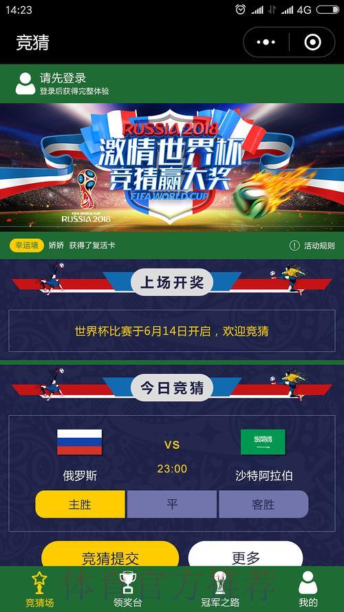2026世界杯官方外围竞猜APP全站下载