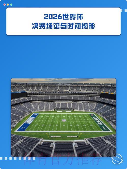 世界杯前瞻：揭秘赛场悬念与决胜关键时刻