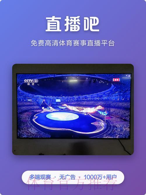 2026世界杯安卓直播最佳应用推荐 2026世界杯安卓直播最佳应用推荐