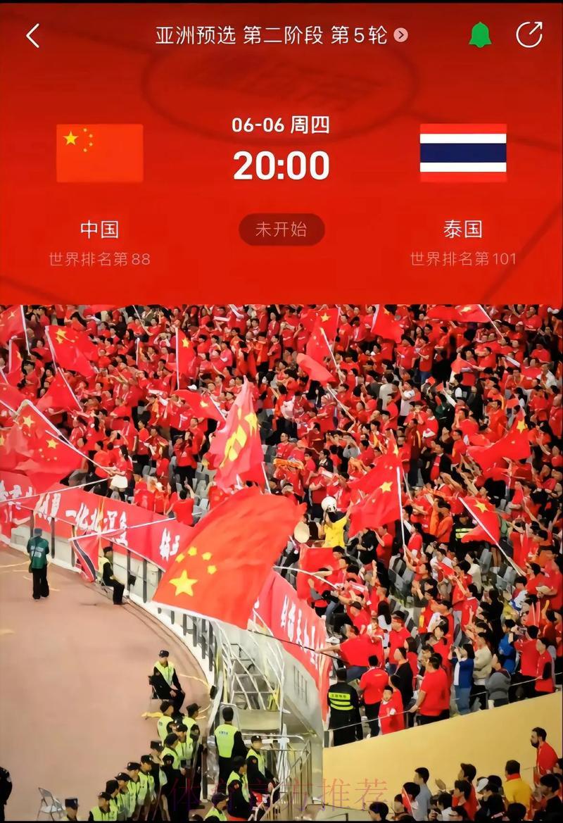2026世界杯预选赛实用备战攻略