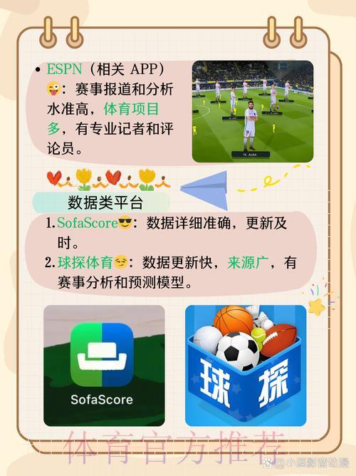 世界杯竞猜APP是如何保障用户安全的？