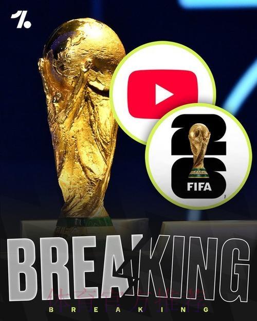 2026年世界杯官方正版高清在线直播平台