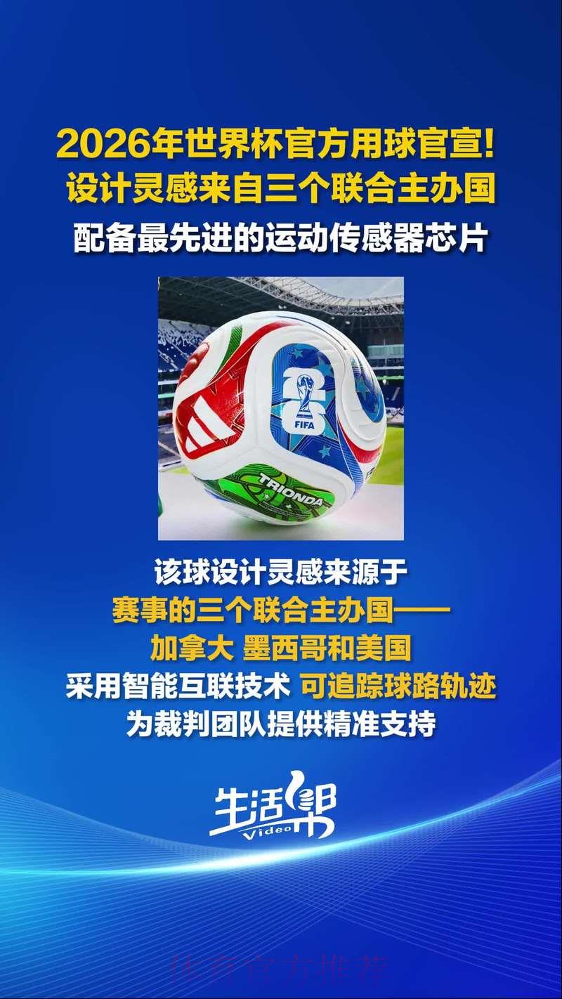 2026年世界杯官方滚球平台注册通道 2026年世界杯官方滚球平台注册通道