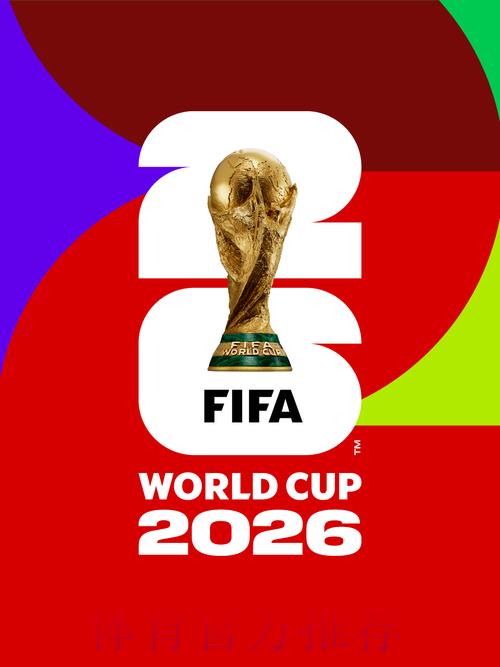 2026世界杯预测第一权威官方网站