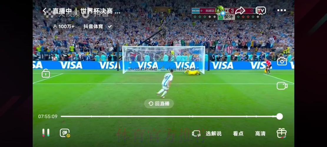 世界杯实况转播：捕捉赛场内外最动人的高光时刻