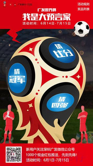世界杯竞猜平台实时赛事动态追踪功能 世界杯竞猜平台实时赛事动态追踪功能