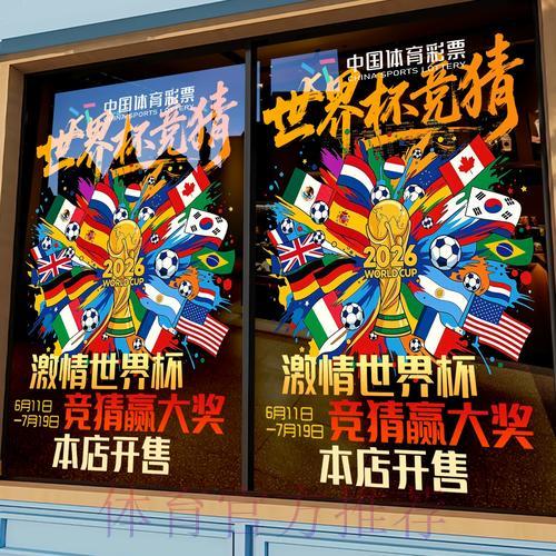 2026世界杯竞猜平台最新官方入口地址精选推荐
