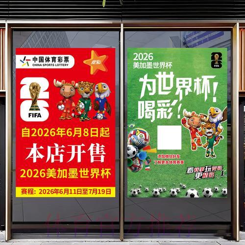 2026世界杯竞猜全攻略深度解读