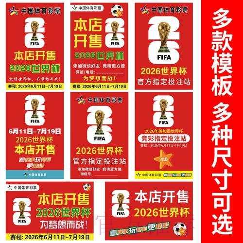 2026世界杯竞猜指南:怎样挑选最优质的竞猜平台 2026世界杯竞猜指南:怎样挑选最优质的竞猜平台