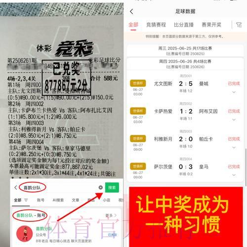世界杯竞猜平台的合法合规与安全保障分析