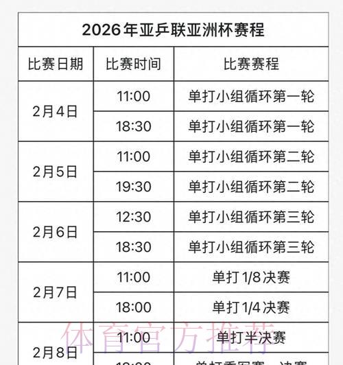世界杯直播频道全攻略：最新资讯一网打尽