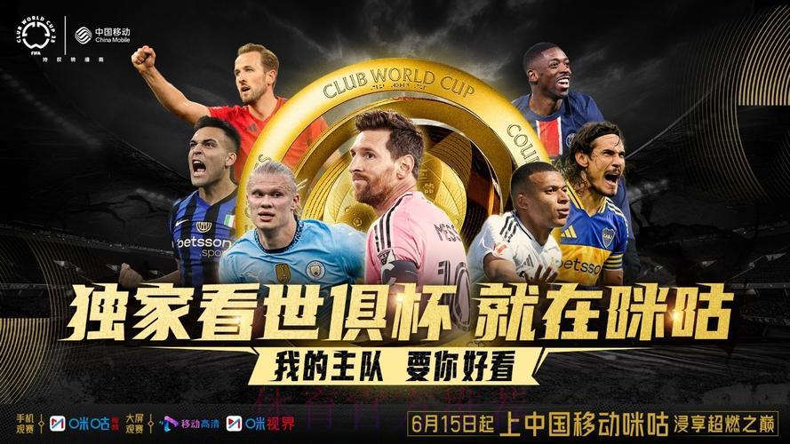 世界杯直播必看高燃时刻全收录