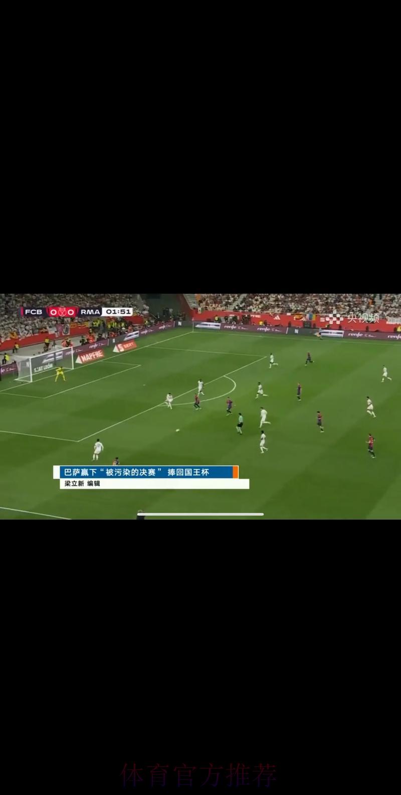 世界杯直播必看高燃时刻全收录