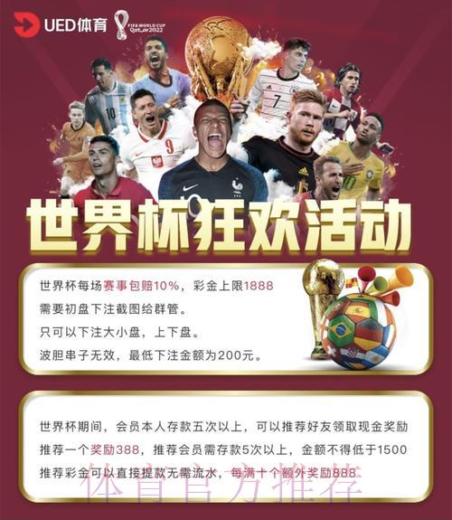世界杯竞猜平台：全球各大联赛投注尽在掌握